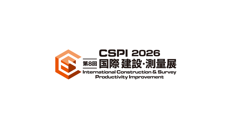 CSPI 2026 第８回 国際 建設・測量展への出展のお知らせ